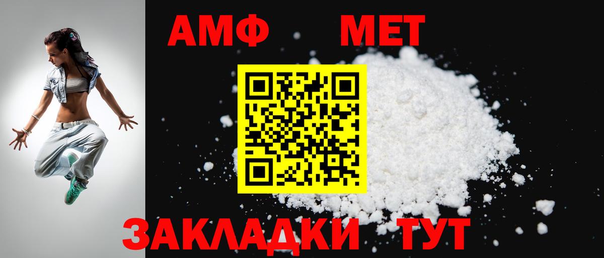 Amphetamine Розовый  Вход с VPN  АМФЕТАМИН  Кострома 