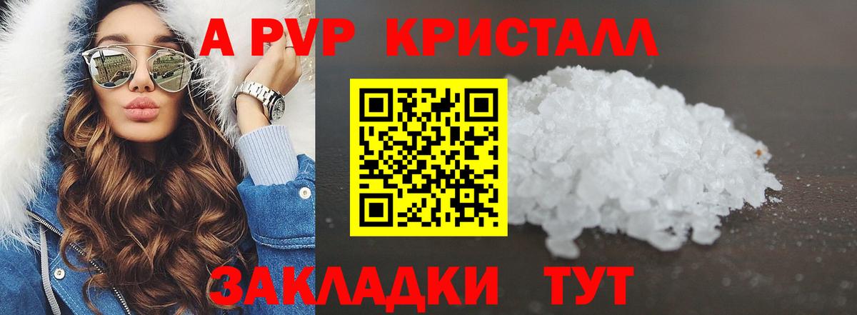 Alpha-PVP  купить  цена  A-PVP СК КРИС  Кострома  Вход с VPN  A PVP VHQ  Альфа ПВП VHQ 