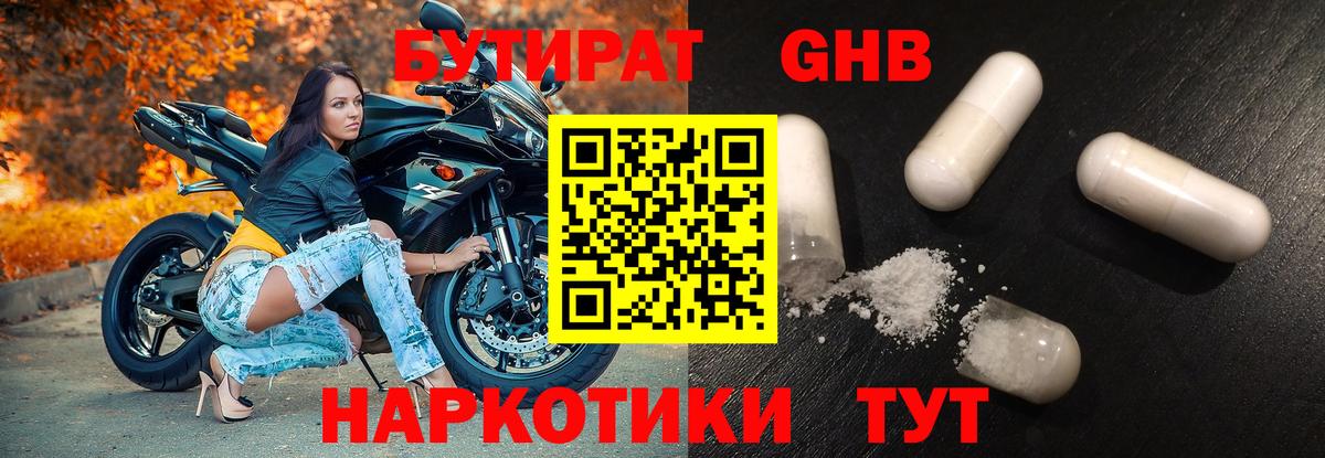 Бутират буратино Кострома