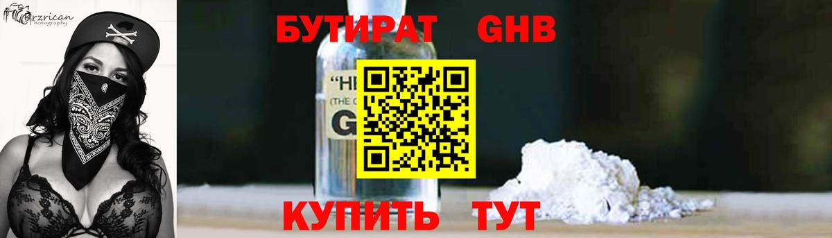 Бутират оксана  Вход с VPN  Кострома 