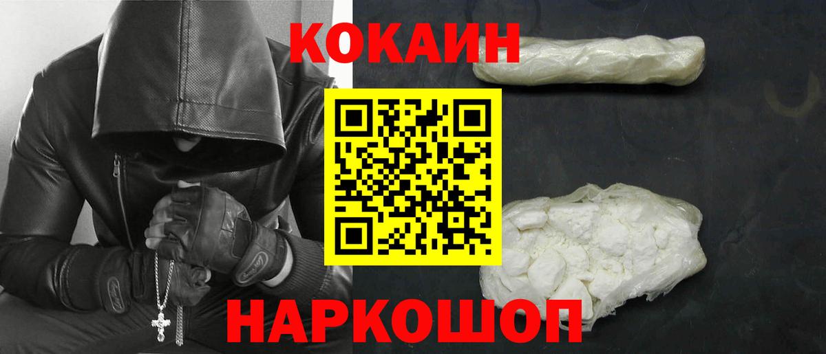 Cocaine 97% Кострома