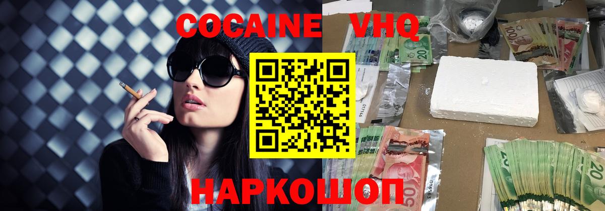 COCAIN Боливия  Вход с VPN  Кострома  COCAIN 98% 