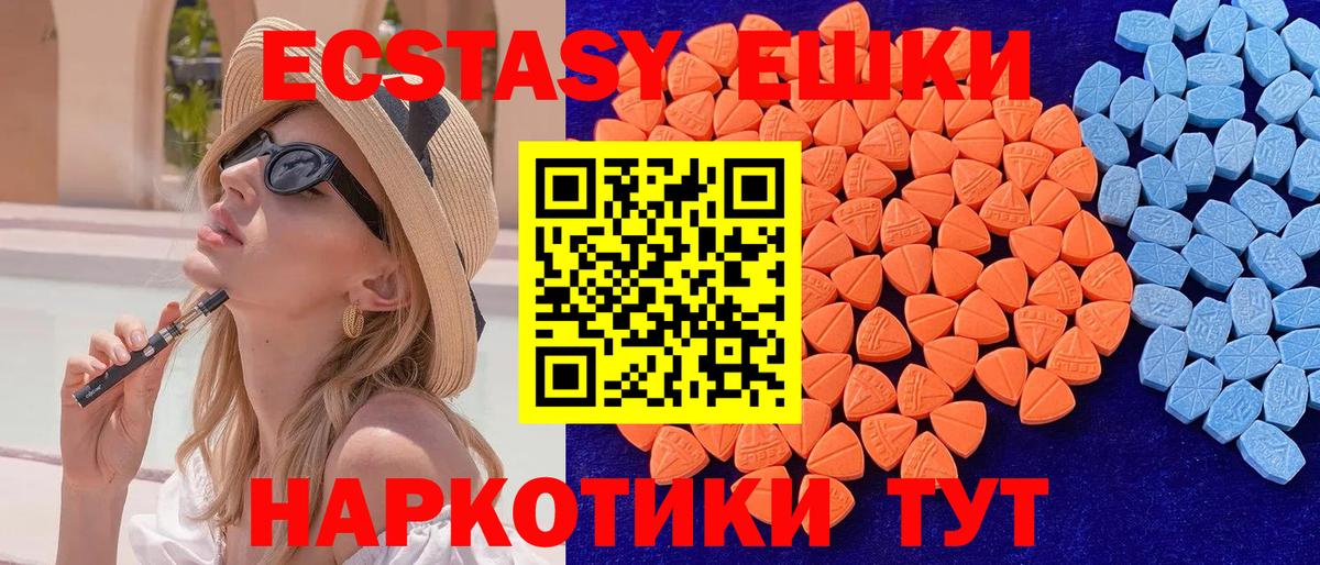 Ecstasy Дубай Кострома