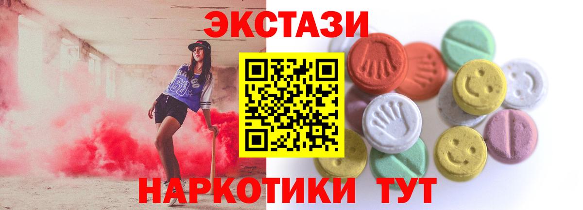 Ecstasy Дубай  Вход с VPN  Кострома 