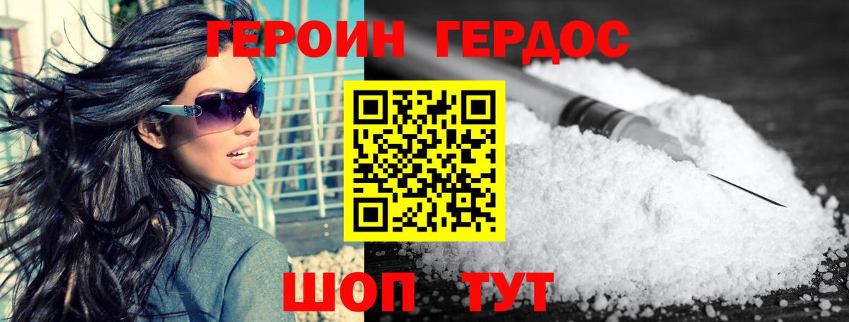 Кострома  ГЕРОИН гречка  Вход с VPN 