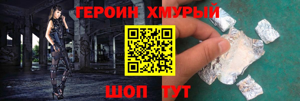 Героин герыч Кострома