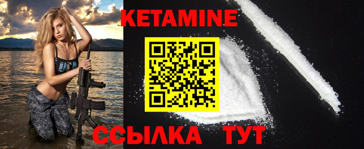 КЕТАМИН ketamine Кострома