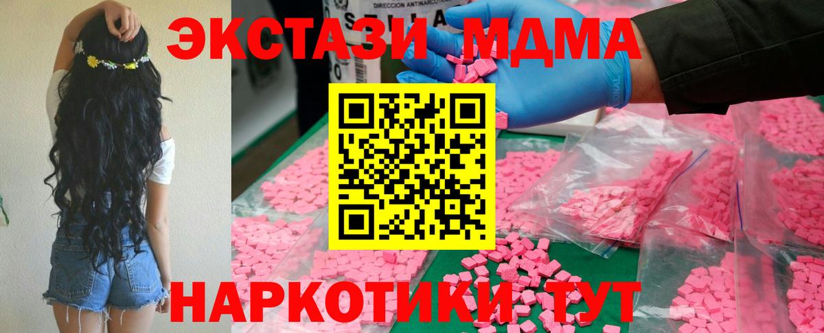 MDMA  Вход с VPN  Кострома  MDMA Molly 