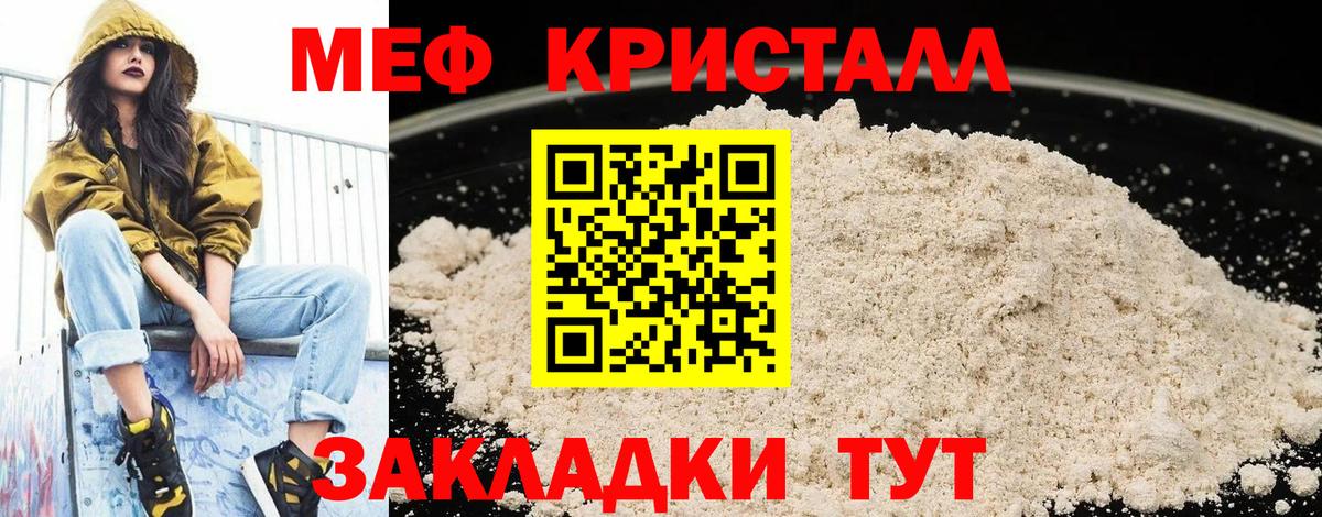 Меф Кострома