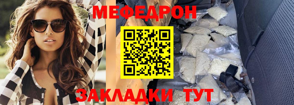 Меф  Вход с VPN  Кострома  Мефедрон мука  МЯУ-МЯУ 