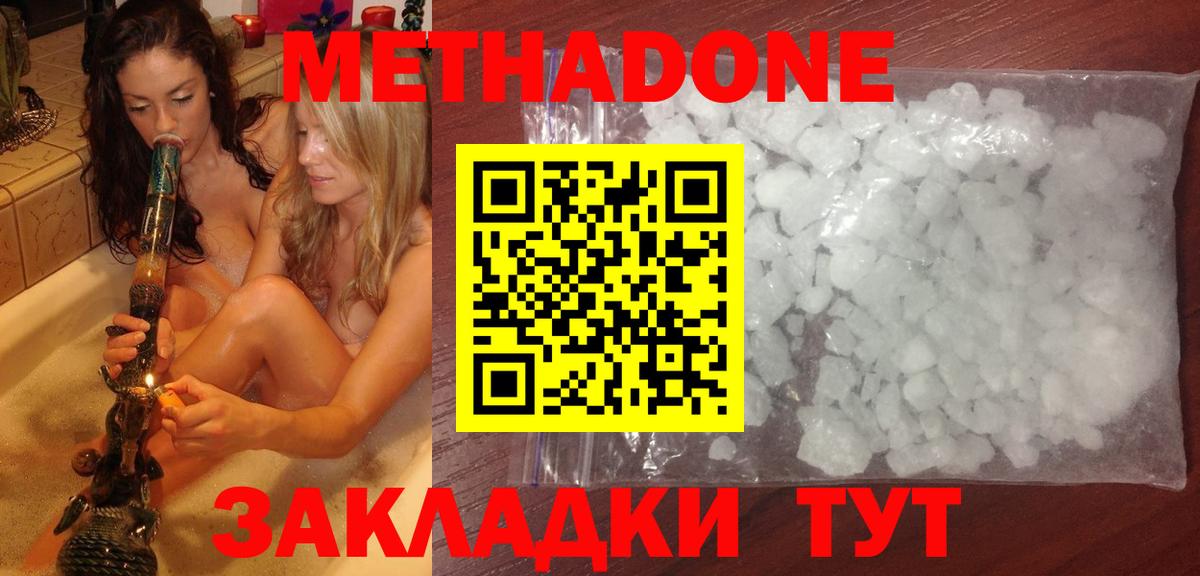 Метадон VHQ Кострома