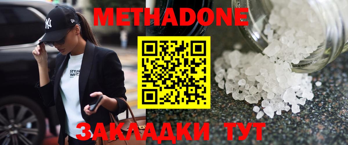 Кострома  МЕТАДОН methadone  Вход с VPN 