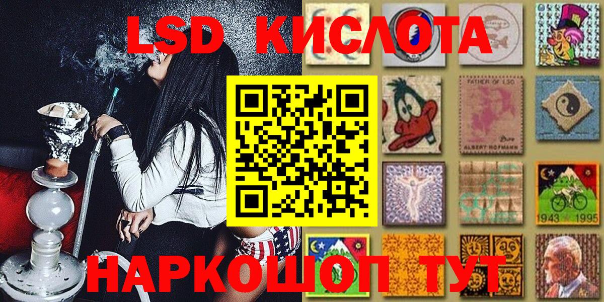 Кострома  Марки 25I-NBOMe  Вход с VPN  Наркотические марки 1,8мг 